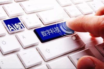 IADT.2021数字科技创新应用优秀成果集(全文)